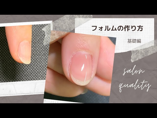 くま先生のネイルtv 049 ベースジェルでフォルムを作ろう ネイルの基本 Litetube くま先生のネイルtv 049 ベースジェルでフォルムを作ろう ネイルの基本 Litetube