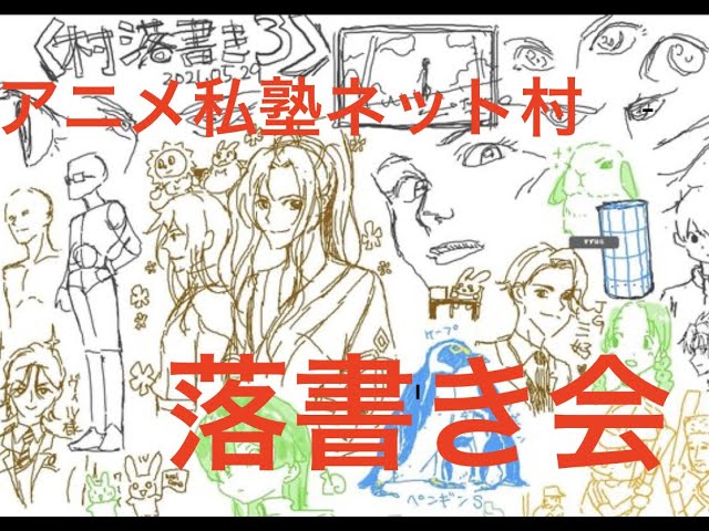 アニメ私塾室井康雄 Litetube アニメ私塾室井康雄 Litetube