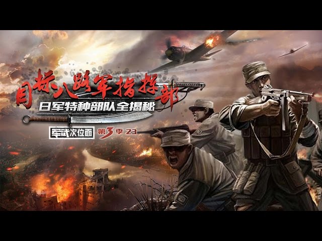 军武次位面第三季第22期土制装备虐鬼子 亮剑 中的八路军装备 Litetube 军武次位面第三季第22期土制装备虐鬼子 亮剑 中的八路军装备 Litetube