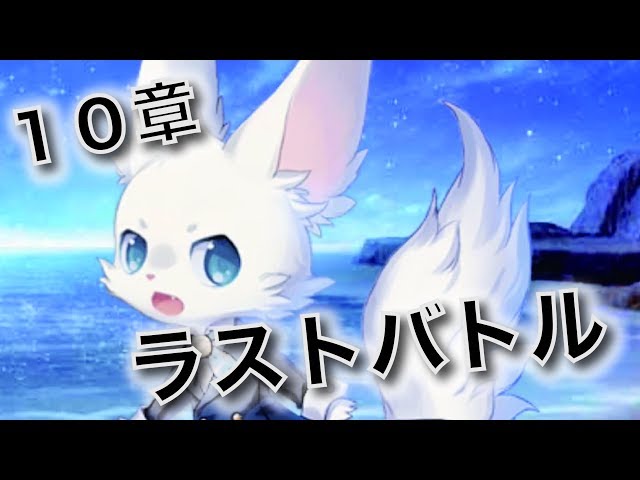 夢100 最終章 アトラス 12 6 届けたい夢 Litetube