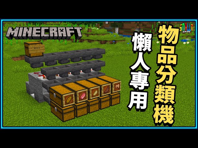 Minecraft 14個生存初期超實用農場 Litetube Minecraft 14個生存初期超實用農場 Litetube