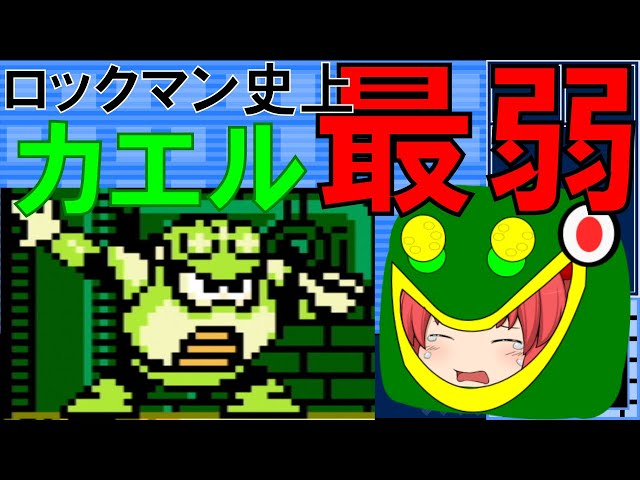 1 ロックマン 最強特殊武器ランキング ロックマン編 Litetube 1 ロックマン 最強特殊武器ランキング ロックマン編 Litetube