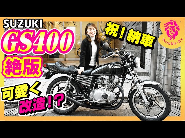祝納車 初日に転倒 バイクを蹴とばすハプニング Honda Cb400four 旧車 絶版車 ウエマツ Uematsu Litetube