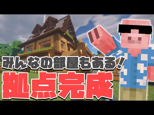 マイクラ建築 おんりーちゃんの家兼共有倉庫を作る 7 Menクラ ドズル社ワールド Litetube