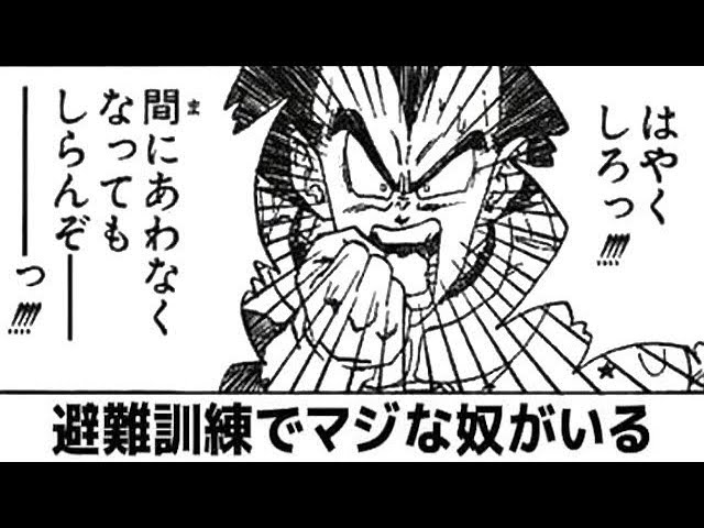 ボケて ドラゴンボール まとめ 1 Litetube