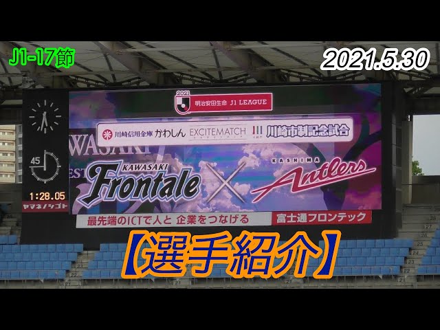 21 02 26 川崎フロンターレ選手紹介 Litetube