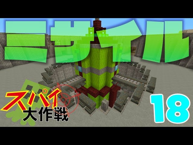 マイクラ スパイ大作戦17話 大戦犯 Ps3 Ps4 Vita Litetube マイクラ スパイ大作戦17話 大戦犯 Ps3 Ps4 Vita Litetube