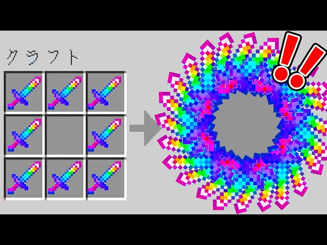 マイクラ 世界を破壊する最強のチート核爆弾の威力がヤバ過ぎた 破壊チャレンジ マインクラフト Mrすまない Litetube