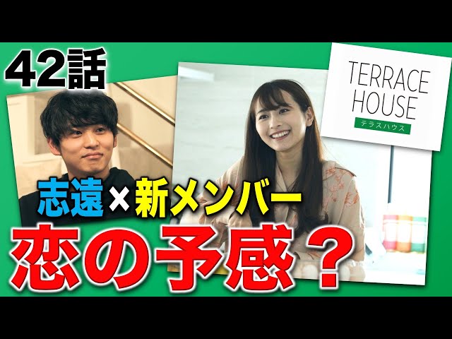 テラスハウス 42話考察 ビビと凌が相互ブロック テラハ史上最も不自然なカメラアングル Terrace House Tokyo 19 Vol 41 Litetube