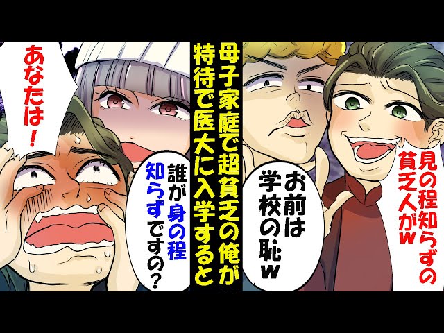 LINE】結婚式当日に義母「中卒の嫁とか最悪ねｗ」嫁「私は海外の大学を 