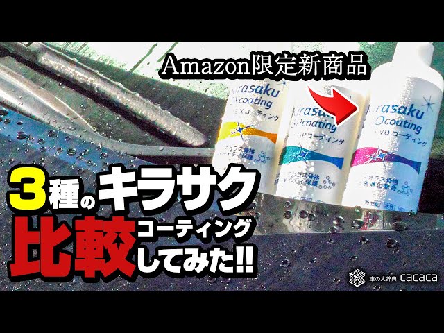 車の大辞典cacaca Litetube 車の大辞典cacaca Litetube