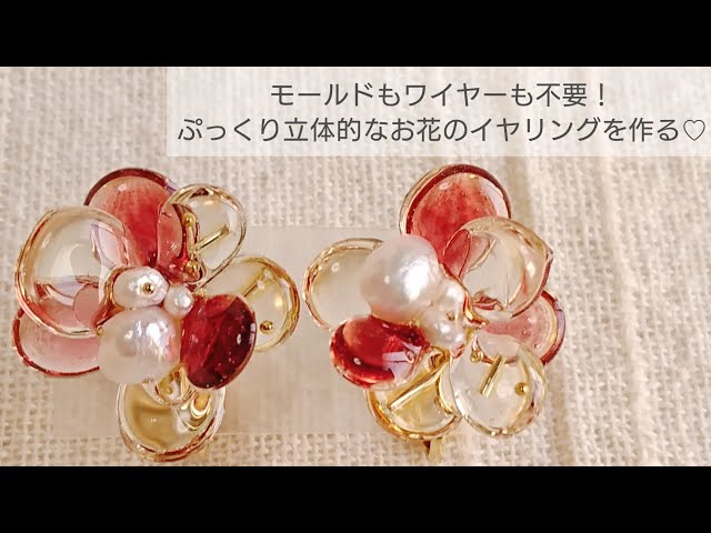 ワイヤー レジンでアマビエ様ピアス Uvレジン ハンドメイド りと Rito アマビエ様 コロナ退散 アーティスティックワイヤー 宝石の雫 スワロフスキー 作り方 ハンドメイドアクセサリー ピアス Litetube