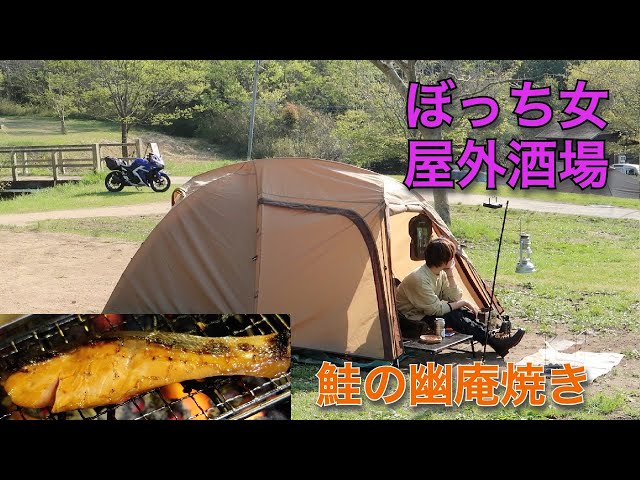 中華カルパッチョ ぼっち女のソロキャンプ ジンソーダ Chinese Carpaccio And Gin Soda Litetube