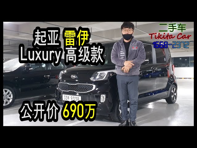 起亚k5 现代圣达菲 韩国二手车 Litetube