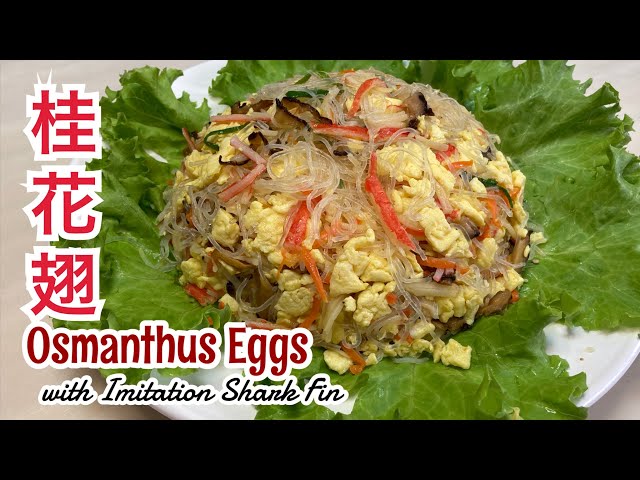 Osmanthus Eggs With Imitation Shark Fin 桂花翅简单食谱 无鱼翅版本桂花蛋 Litetube Osmanthus Eggs With Imitation Shark Fin 桂花翅简单食谱 无鱼翅版本桂花蛋 Litetube