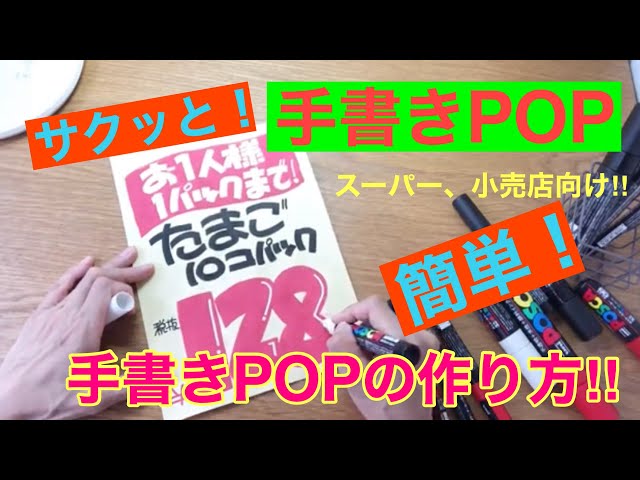 手書きpop イラストpop 梅雨に使えるひと言pop書きます Litetube