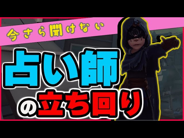第五人格 野良では勝てない理由とその対策を全部解説しました 立ち回り編 1 7段向け Litetube 第五人格 野良では勝てない理由とその対策を全部解説しました 立ち回り編 1 7段向け Litetube