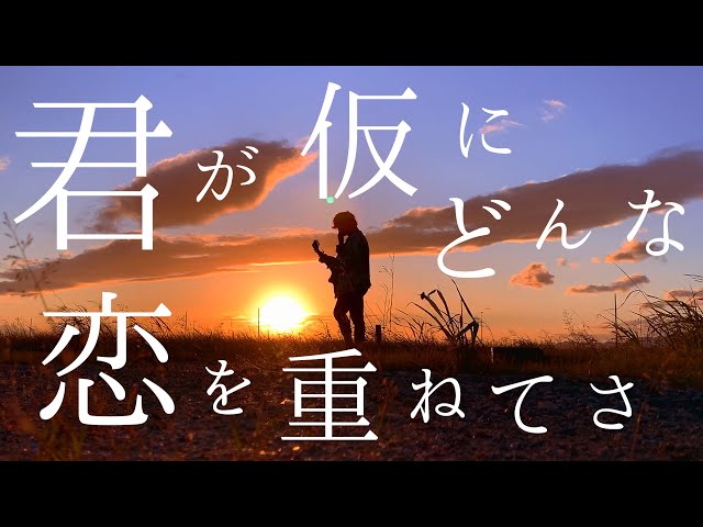 魔法の絨毯 花束みたいな恋をした 絹ちゃん目線 君が仮にどんな恋を重ねてさ 川崎鷹也 なすお 替え歌カバー Litetube 魔法の絨毯 花束みたいな恋をした 絹ちゃん目線 君が仮にどんな恋を重ねてさ 川崎鷹也 なすお 替え歌カバー Litetube