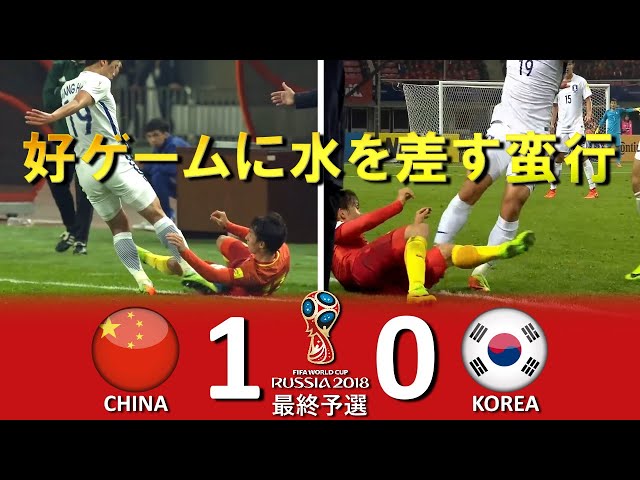 なでしこジャパン 日本vs韓国 ショートハイライト アジア大会 サッカー女子 準決勝 Litetube