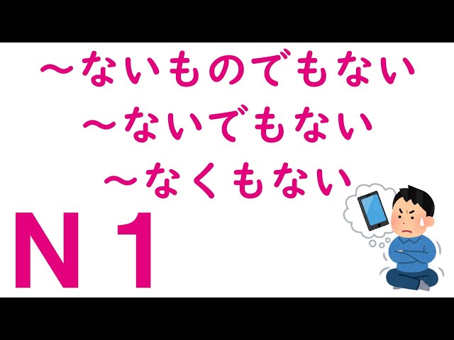 ｎ１文法 すら Litetube