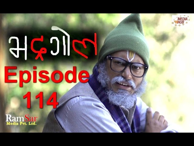 new nepali bhadragol 2017 new nepali bhadragol 2017