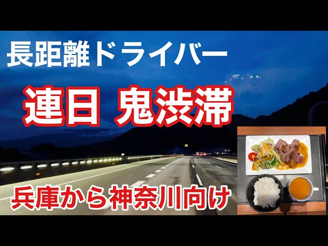 長距離トラックばばぁ 一週間振りの帰宅 楽しい納品先 ありがたやー Litetube 長距離トラックばばぁ 一週間振りの帰宅 楽しい納品先 ありがたやー Litetube