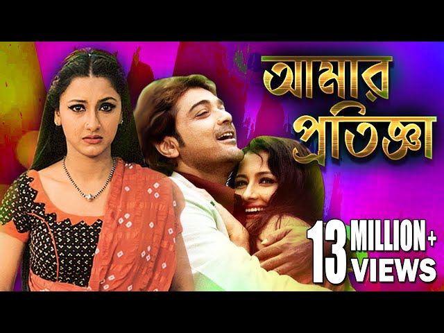sakal sandhya bengali movie sakal sandhya bengali movie