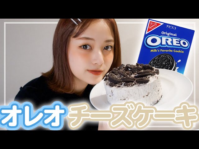 おうちカフェ オレオチーズケーキを材料3つの簡単レシピで作ってみた Asmr風 Litetube
