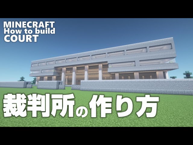 コルク マイクラ建築 Litetube