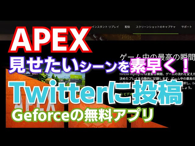 Geforce Experience ゲームの最適化やチューニング ドライバーやキャプチャ機能の使い方解説 Litetube