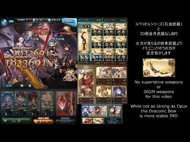 つよばは 土フルオート レリックバスター Vs モンク グラブル Bahamut Hl Earth Full Auto Relic Buster Vs Monk Gbf Litetube