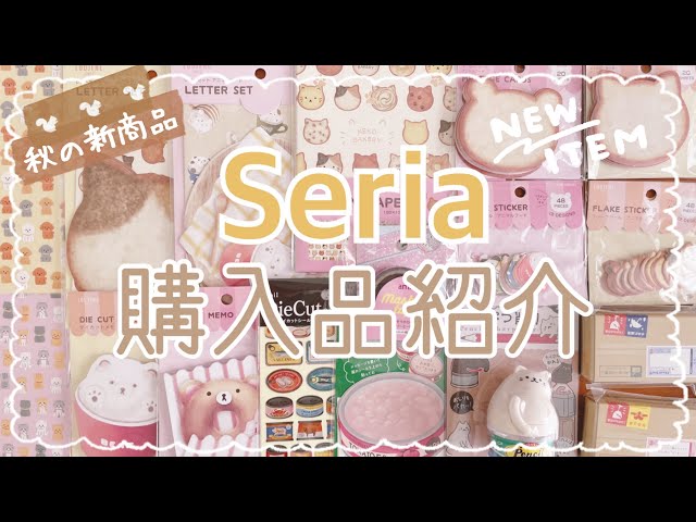 セリア購入品 春の新商品 春にぴったりなかわいい文房具 セリアとキャンドゥの購入品 Seria Cando Litetube セリア購入品 春の新商品 春にぴったりなかわいい文房具 セリアとキャンドゥの購入品 Seria Cando Litetube
