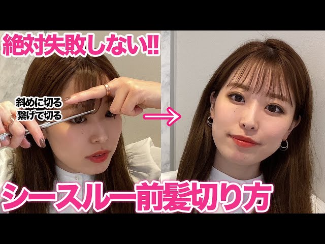 前髪ヘアアレンジ 初心者さんでも簡単 韓国風シースルーバングの作り方 Litetube 前髪ヘアアレンジ 初心者さんでも簡単 韓国風シースルーバングの作り方 Litetube