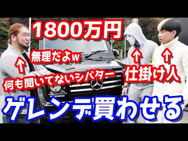 勝手に友達のランボルギーニを100万円かけて改造してみた Litetube