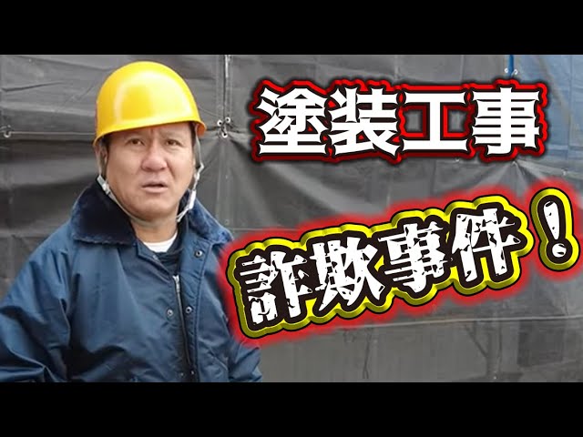 塗り替え道場 Litetube
