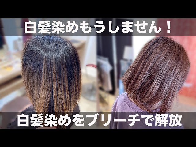 白髪染め 40代 50代必見 ハイライト バレイヤージュで若見えする簡単なオーダー方法教えます オバサンでも綺麗な髪になりたいの大作戦 美容室lereve Litetube 白髪染め 40代 50代必見 ハイライト バレイヤージュで若見えする簡単なオーダー方法教えます オバサンでも綺麗な髪になりたいの大作戦 美容室lereve Litetube