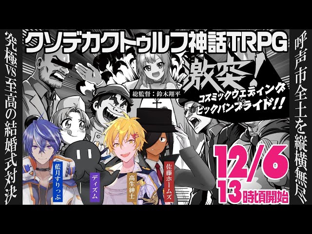新クトゥルフ神話trpg 忘れじの理想郷 白上フブキ 荒咬オウガ 影山シエン Litetube 新クトゥルフ神話trpg 忘れじの理想郷 白上フブキ 荒咬オウガ 影山シエン Litetube