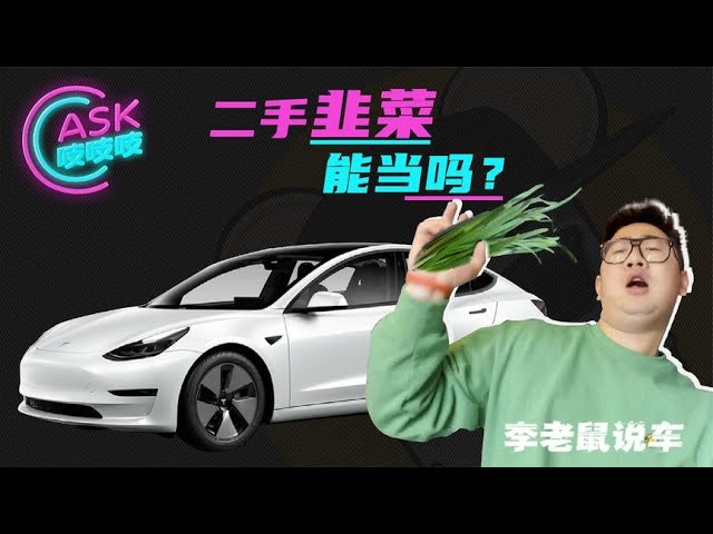 加高迈腾竟成了mpv的零百之王 抄底二手特斯拉一捆韭菜带回家 Litetube