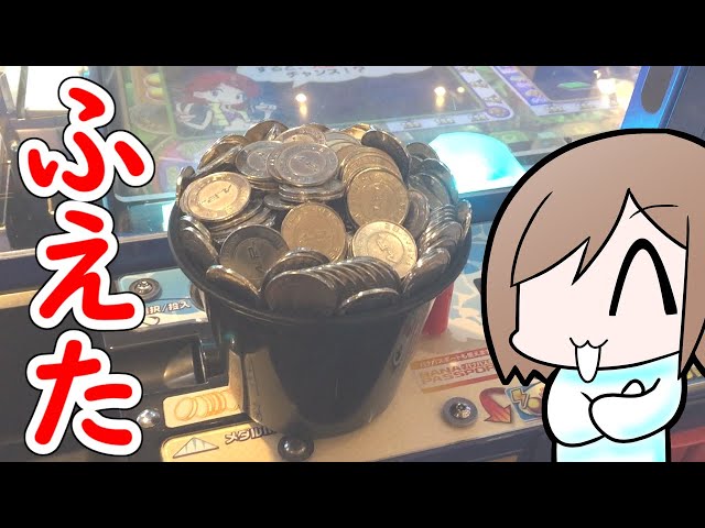 メダルゲーム レッ釣りgoだけでメダル1万枚を目指してみる Part4前編 Litetube メダルゲーム レッ釣りgoだけでメダル1万枚を目指してみる Part4前編 Litetube
