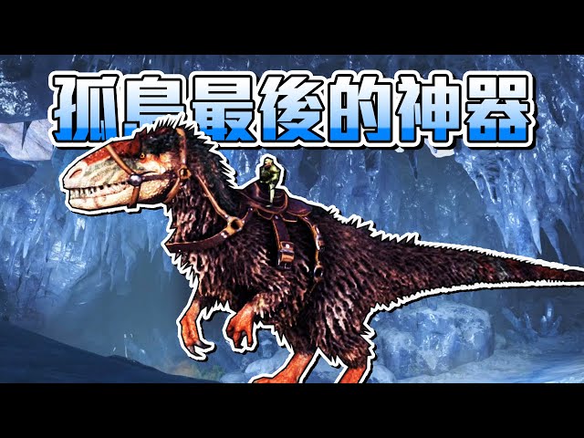 方舟手游联机私服怎么一键获得无限琥珀 无限礼盒 泰克图纸 绝版炫彩龙ark Mobile Litetube