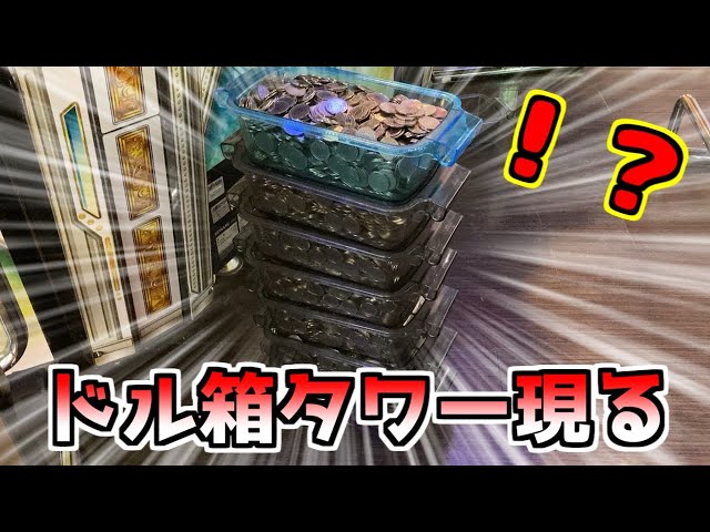 大量ボール マリオのメダルゲームで大量ボール出現 そして奇跡が メダルゲーム コインゲーム 攻略 裏技 マリオの不思議なクルクルカーニバル Litetube