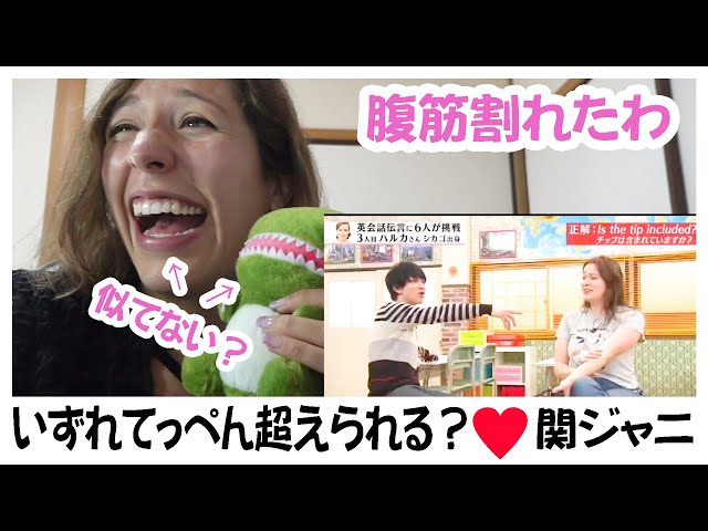 関ジャニ クロニクル いずれテッペン超えれる イギリス人の反応 Japanese People Play Chinese Whisper Kanjyani Tv Show Reaction Litetube 関ジャニ クロニクル いずれテッペン超えれる イギリス人の反応 Japanese People Play Chinese Whisper Kanjyani Tv Show Reaction Litetube