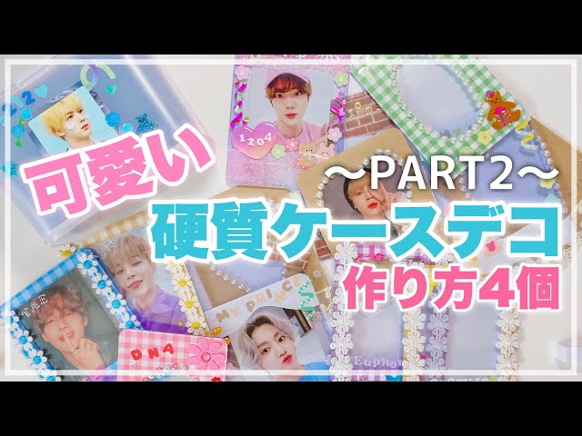手作りアルバム Twiceラブリーのメッセージカード9種全部公開 リクエスト動画 Litetube 手作りアルバム Twiceラブリーのメッセージカード9種全部公開 リクエスト動画 Litetube