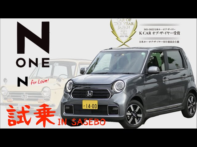 ホンダ 新型 N One プレミアムツアラー 高速道路インプレッション Litetube ホンダ 新型 N One プレミアムツアラー 高速道路インプレッション Litetube