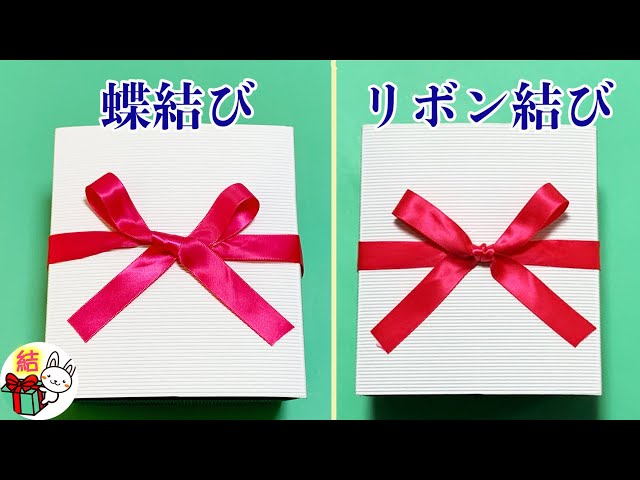 袋の口のリボンの結び方 裏面が出ないやり方も ギフトバッグをきれいにラッピング 結び方ナビ How To Tie Litetube 袋の口のリボンの結び方 裏面が出ないやり方も ギフトバッグをきれいにラッピング 結び方ナビ How To Tie Litetube
