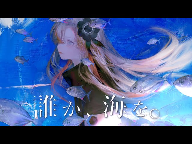 ヰ世界情緒 Isekaijoucho Litetube