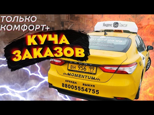 Минет Такси Заказать