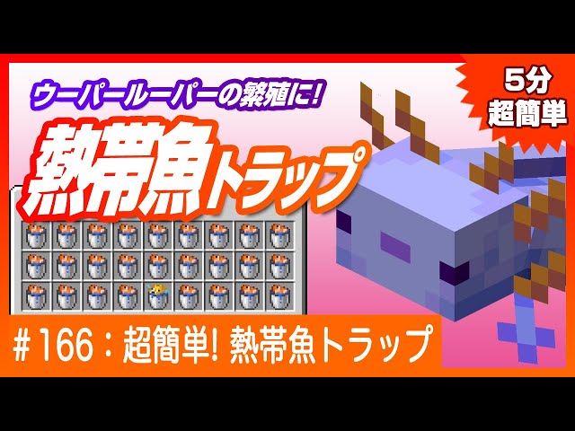 エクスカリバー 1分でわかる伝説の剣の作り方 マイクラ小技 Shorts Litetube