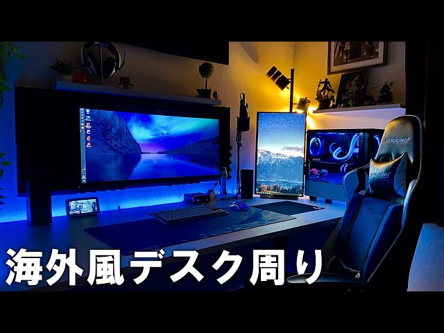 ゲーマーカップルのゲーム環境が凄すぎてただただ羨ましくなる動画 視聴者さんのデスク周り紹介 9 Litetube