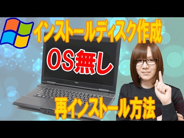 Windows10を64ビット化してメモリを4gb以上使えるようにしてみた 10年前のpc現役復帰計画後編 Nec Vn770 W Litetube Windows10を64ビット化してメモリを4gb以上使えるようにしてみた 10年前のpc現役復帰計画後編 Nec Vn770 W Litetube